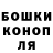 Canna-Cookies конопля Gina Misola