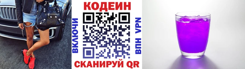 дарк нет клад  Кукмор  Codein Purple Drank 