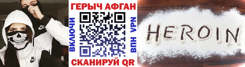 сколько стоит  Кукмор  Героин афганец 