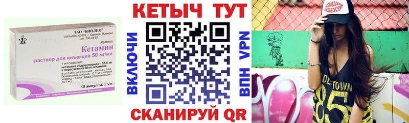 Кетамин ketamine  что такое   МЕГА ссылка  Кукмор 