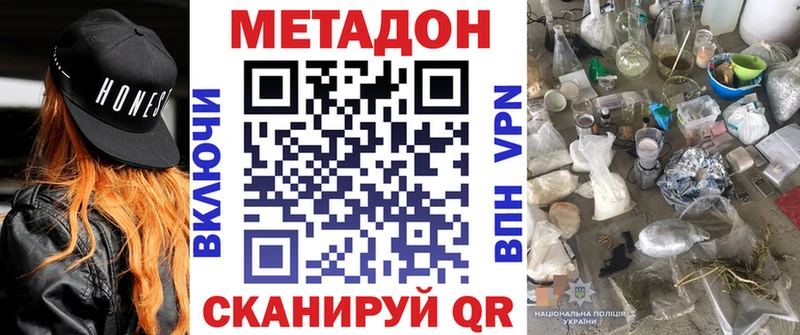 Метадон мёд продажа наркотиков Кукмор