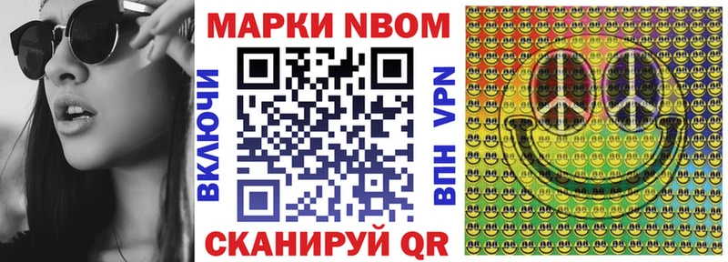 Марки NBOMe 1,8мг  площадка какой сайт  Кукмор  как найти закладки 