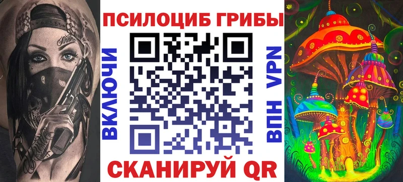 Псилоцибиновые грибы прущие грибы  наркота  Кукмор 